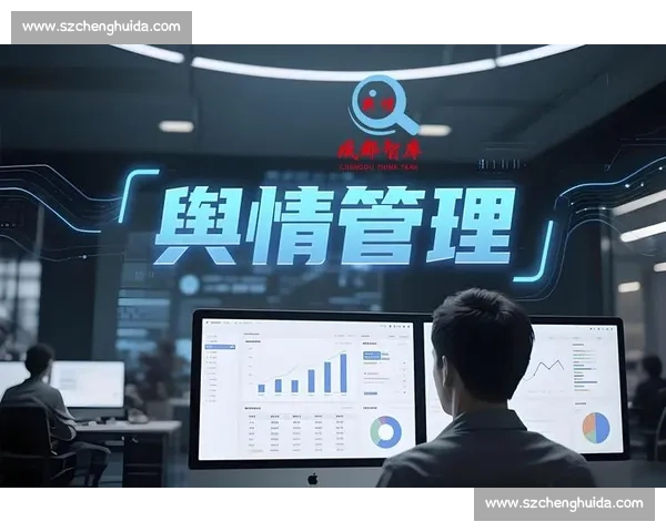 企业舆情管理策略创新与风险防控实践研究