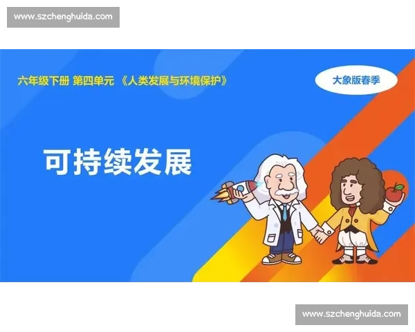 企业盈利模式创新与可持续发展战略研究与实践探索